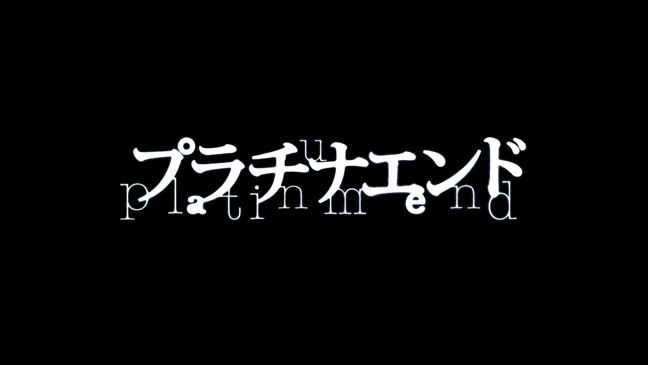 原作 大場つぐみ 漫画 小畑健 Tvアニメ プラチナエンド ティザーpv ニコニコ動画