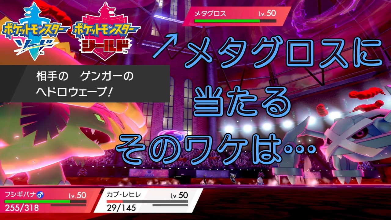 人気の メタぐろす 動画 214本 2 ニコニコ動画