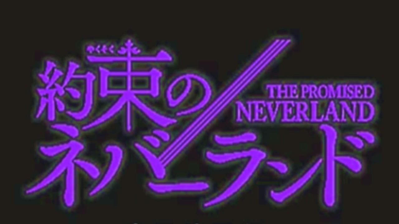 歌詞 正しくなれない 約束のネバーランド 主題歌 ずっと真夜中でいいのに Yoasobi 怪物 Beastars 二期 Op Uru ファーストラヴ Cover ニコニコ動画