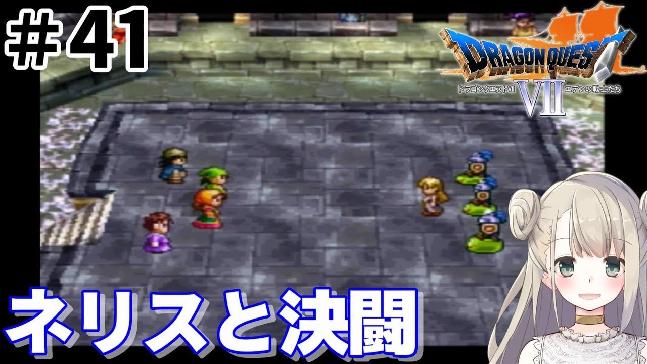 人気の Dq７ 動画 3 400本 7 ニコニコ動画