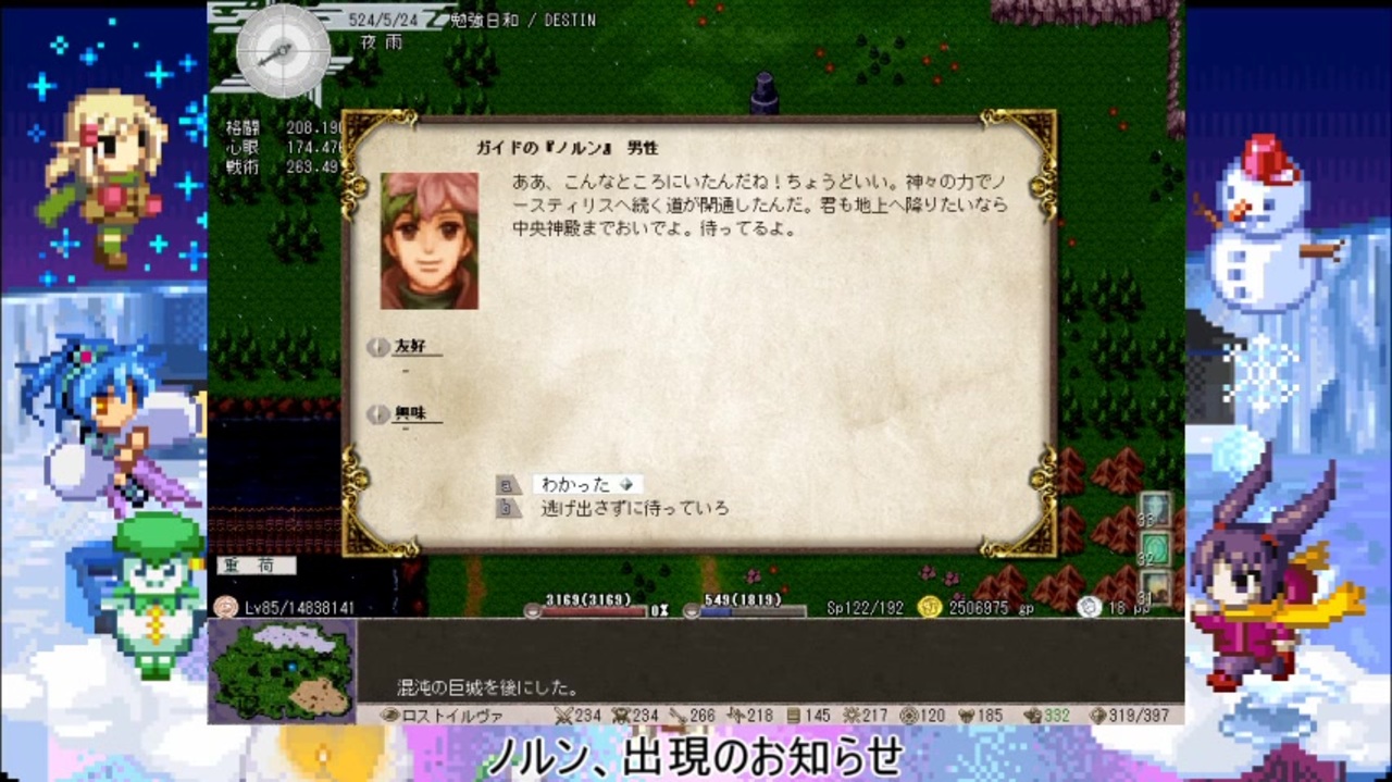 ゆっくりelonaplus実況 首狩り兎は神殺しの夢を見るか Part8 ニコニコ動画