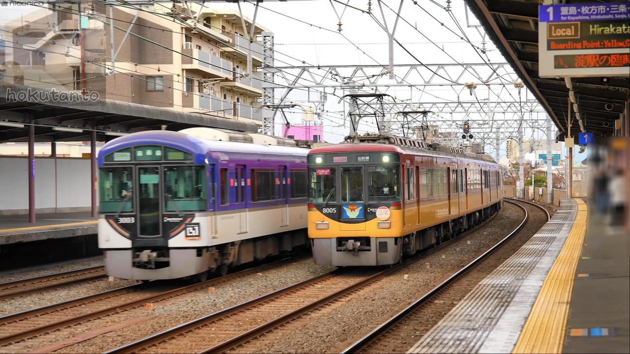 付いたまま？ 】 京阪 3000系 プレミアムカー 試運転 3003F - ニコニコ動画