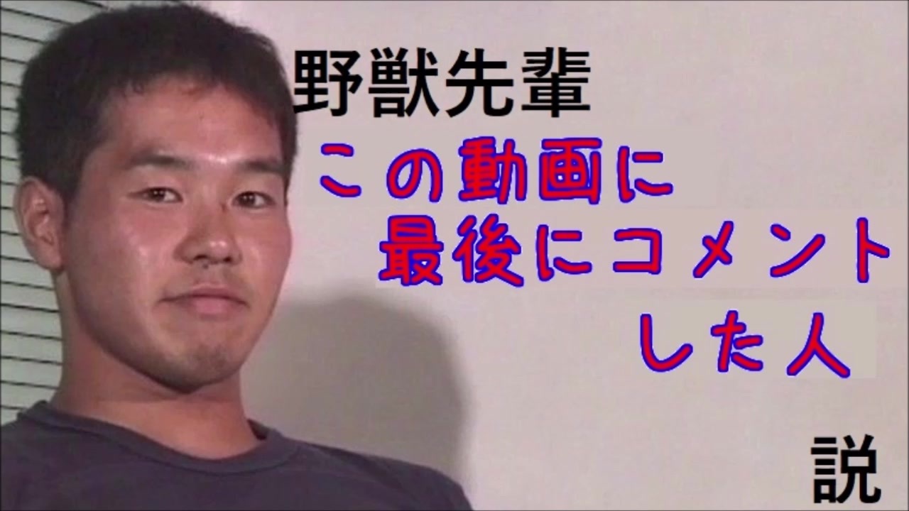 いろいろ 野獣先輩 グッズ 野獣先輩 グッズ Celiahendersonjp