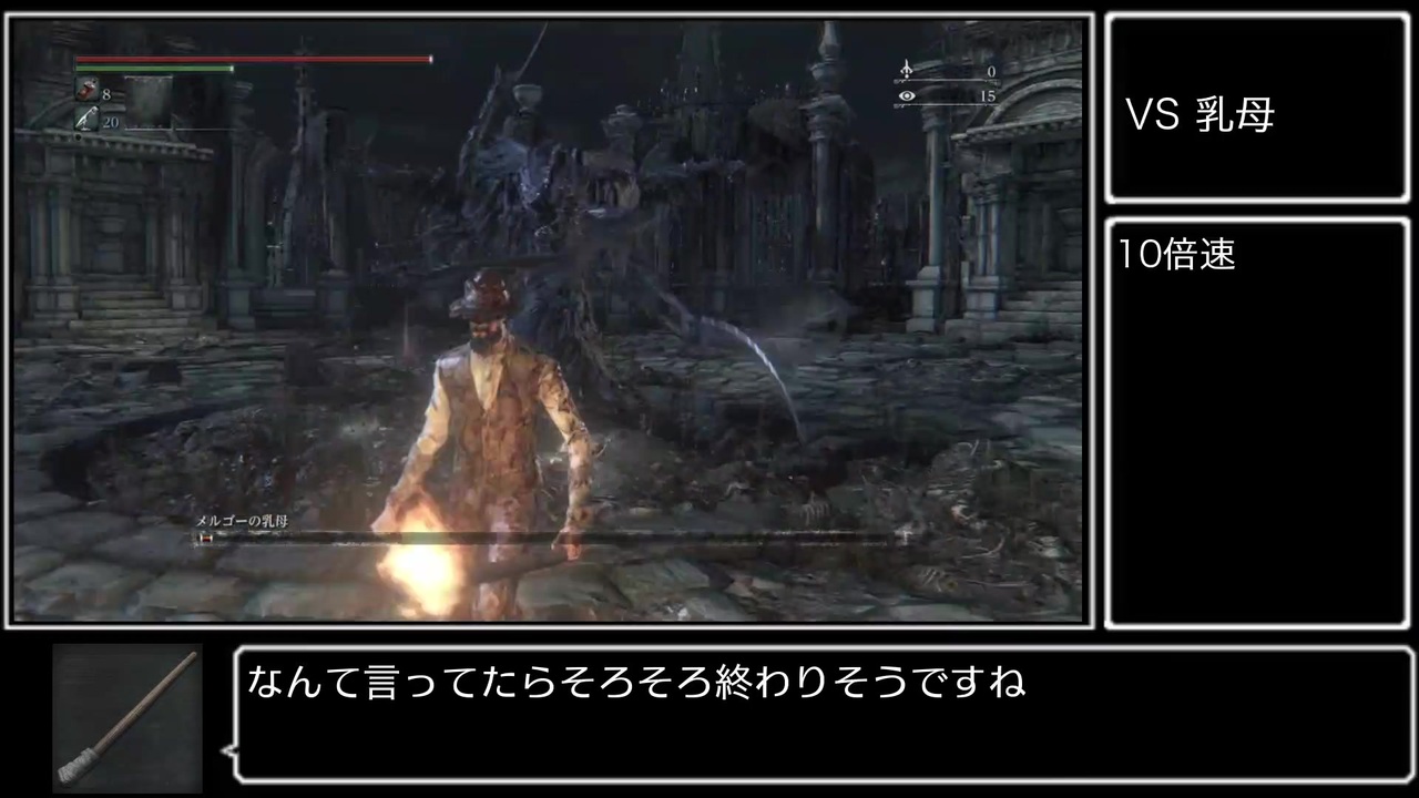 人気の Bloodborne 動画 16 130本 ニコニコ動画