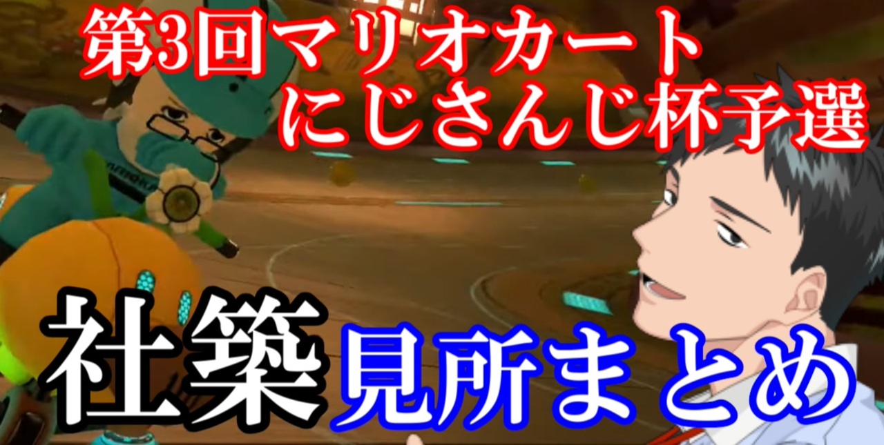 にじさんじ切り抜き動画 全312件 さめっぽい人さんのシリーズ ニコニコ動画