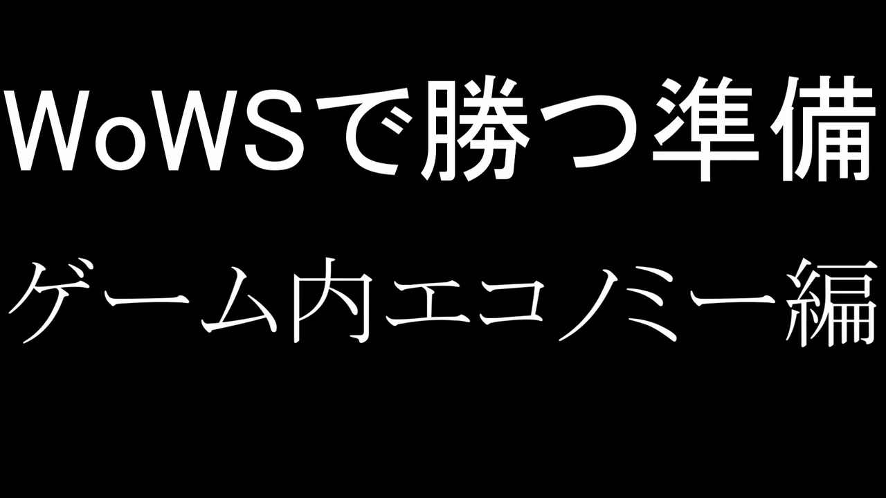 人気の ｗｏｗｓ 動画 8 7本 5 ニコニコ動画