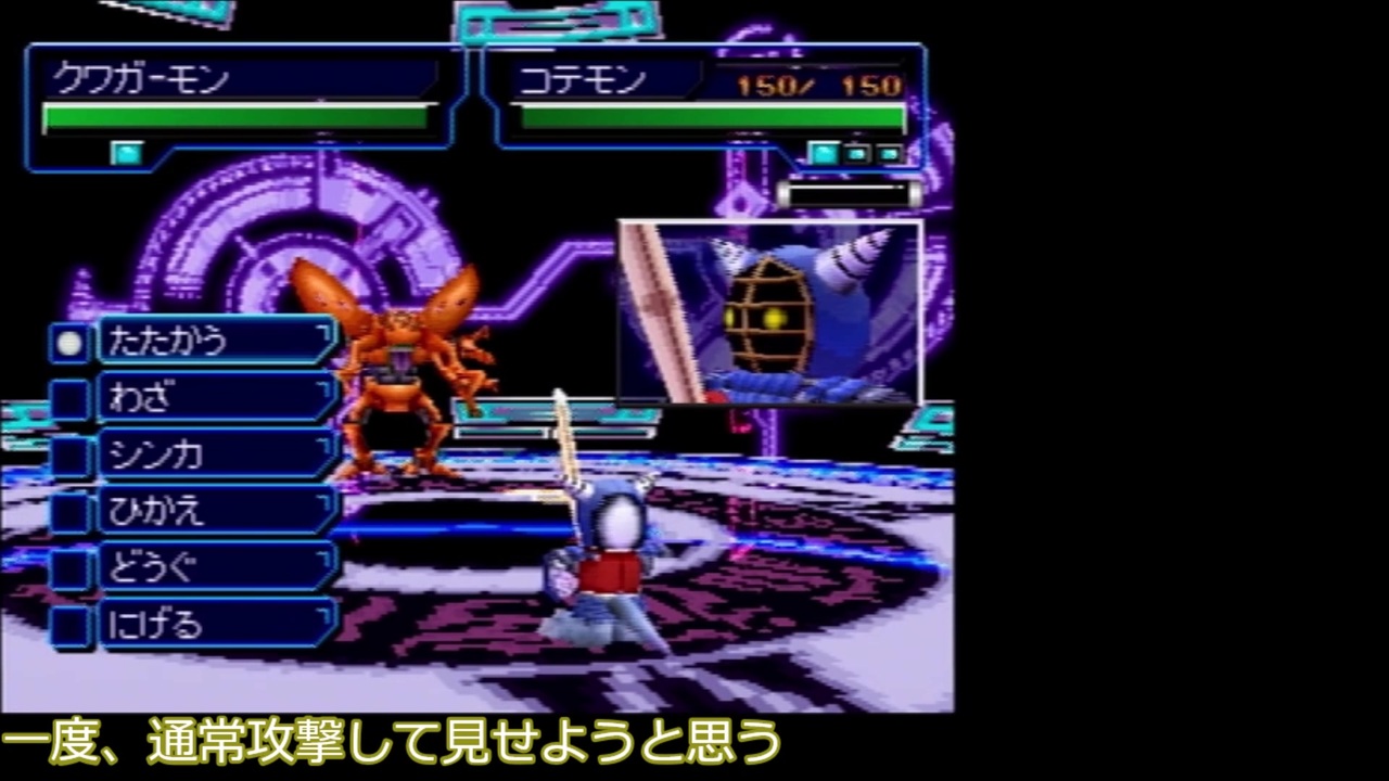 人気の デジモン デジモンワールド3 動画 6本 3 ニコニコ動画