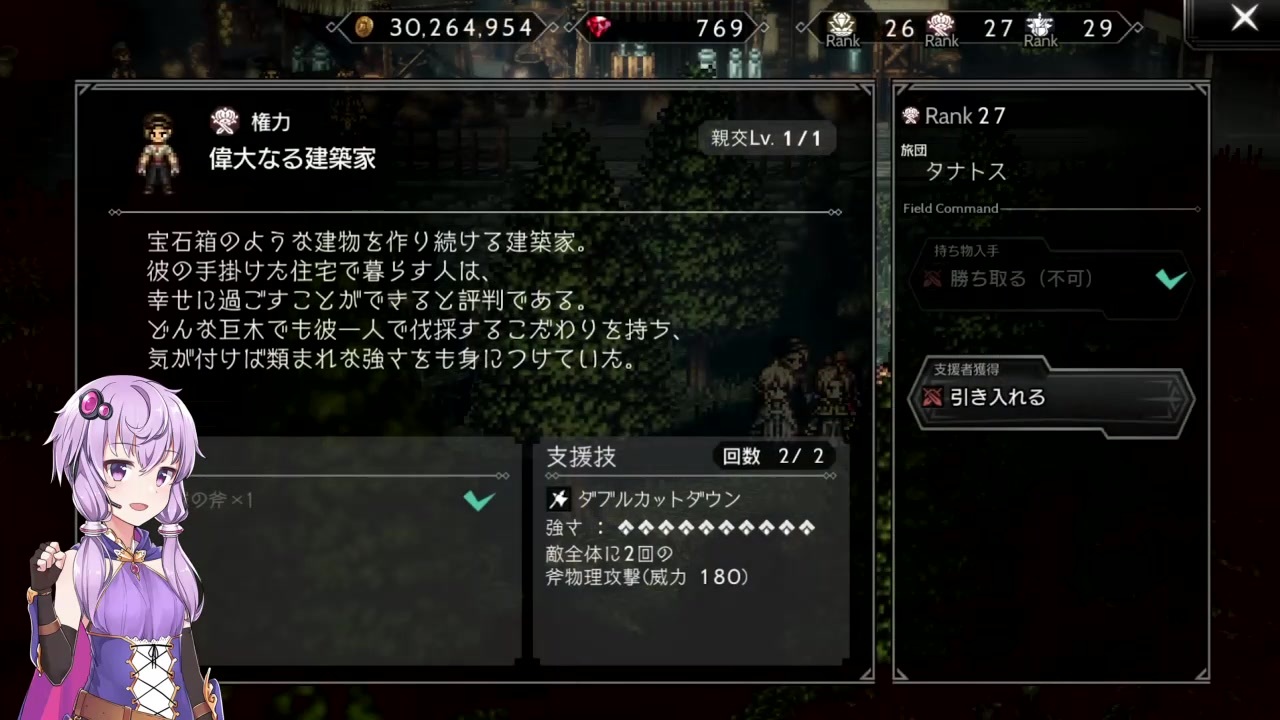 オクトラ大陸の覇者でソフィアが引けないゆかりさんが 歴戦の斧を狙うその２ ニコニコ動画
