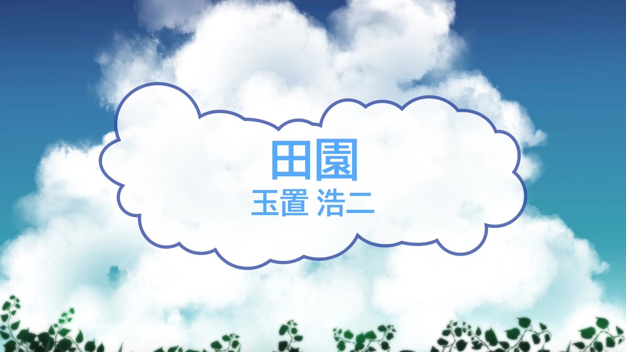 人気の 玉置浩二 田園 動画 41本 ニコニコ動画
