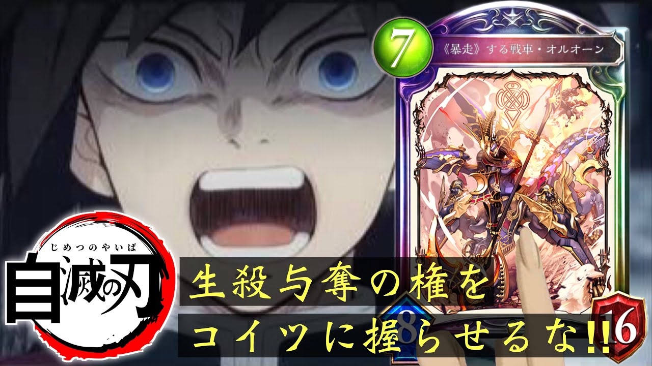 シャドバ 世界一カッコいい オルオーン の動画 Shadowverse シャドウバース ニコニコ動画