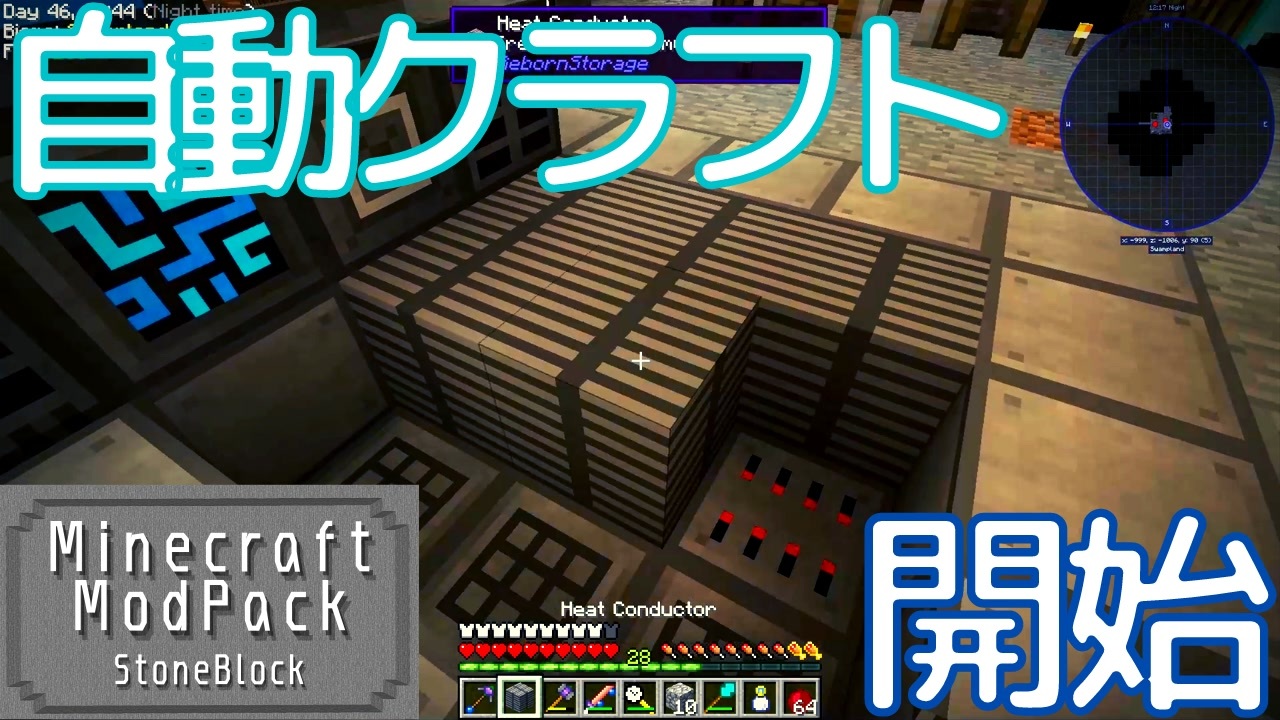 マインクラフト実況 今こそstoneblock 018 自動クラフト開始 ニコニコ動画