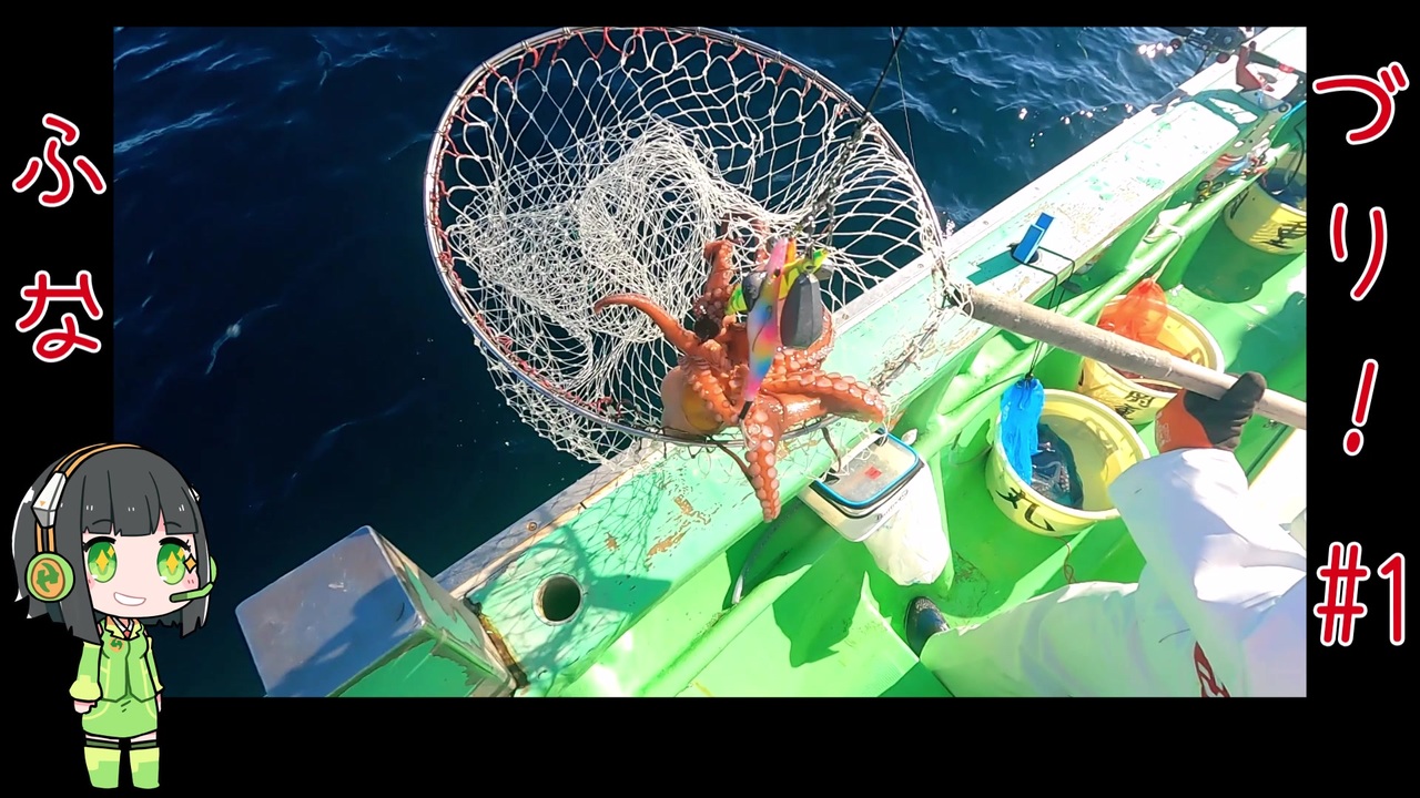 人気の タコ釣り 動画 29本 ニコニコ動画