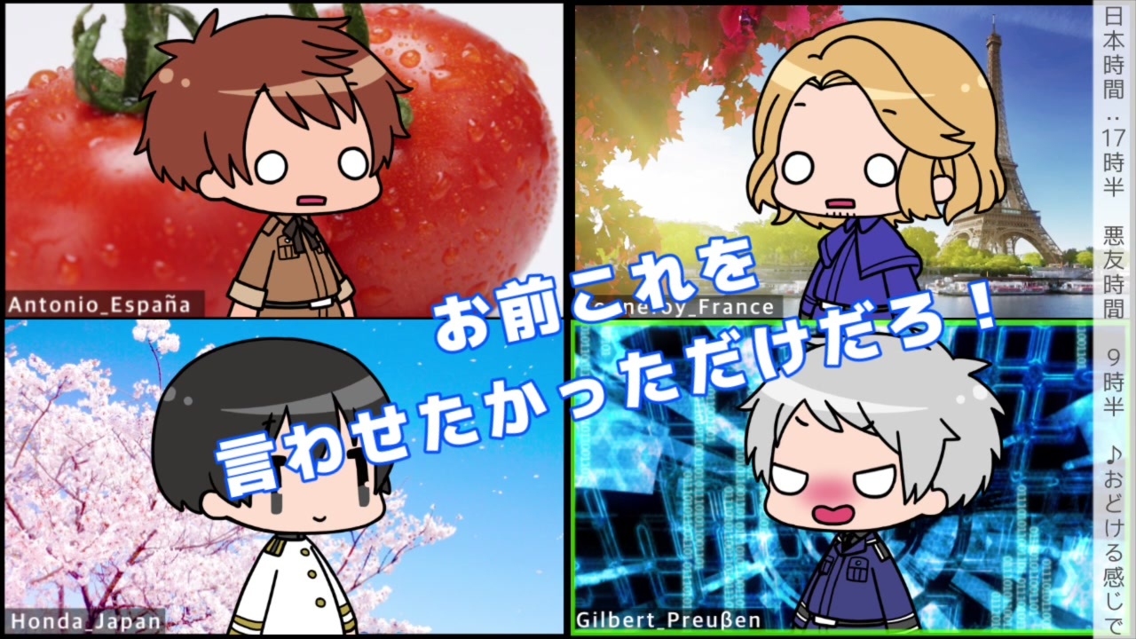人気の Aｘｉｓpowersヘタリア 動画 59 217本 14 ニコニコ動画