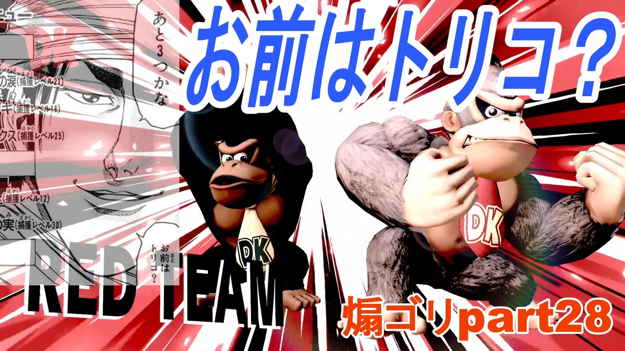 人気の スマブラsp対戦リンク 動画 77本 ニコニコ動画
