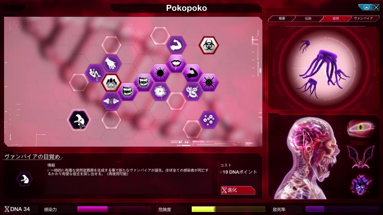 Plagueinc Evolved プレイグインク実況プレイ103 ニコニコ動画