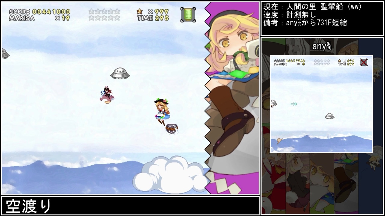 【TAS】魔理沙と６つのキノコ All Mushrooms 25:33.40【東方二次創作】