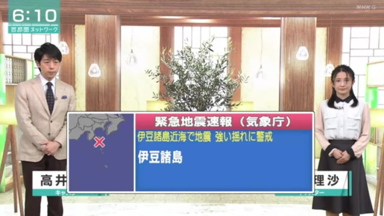 緊急地震速報 伊豆諸島の利島で震度5弱 年12月18日1発目 ニコニコ動画
