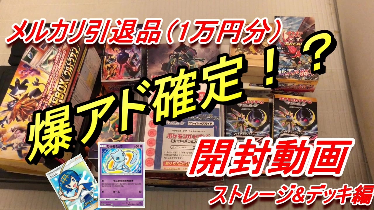 爆アド確定】ポケモンカード 引退品 - ポケモンカードゲーム