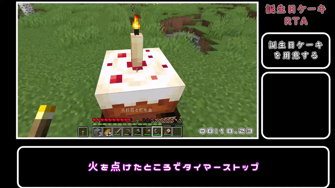 Minecraftss お誕生日ケーキrta 8分18秒 結月ゆかり ニコニコ動画