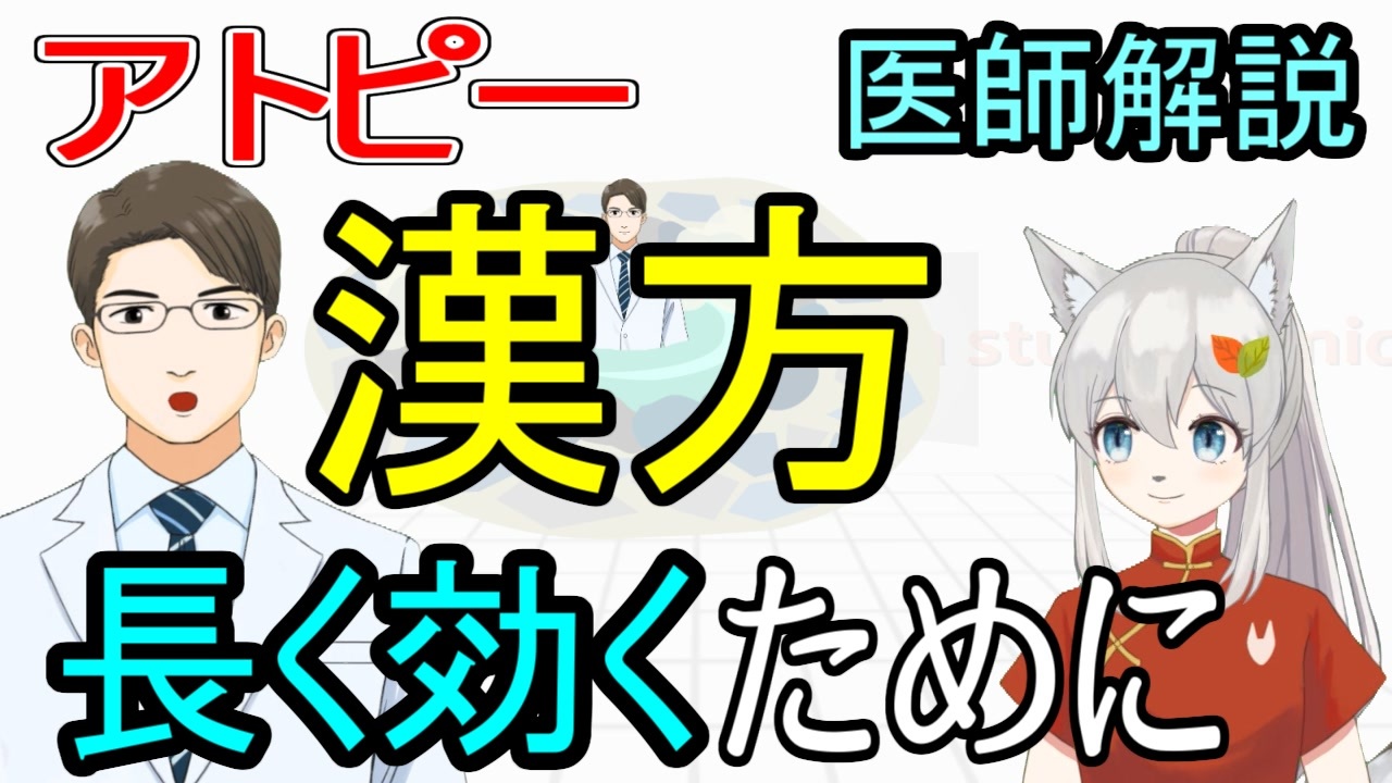 人気の アトピー 動画 74本 ニコニコ動画