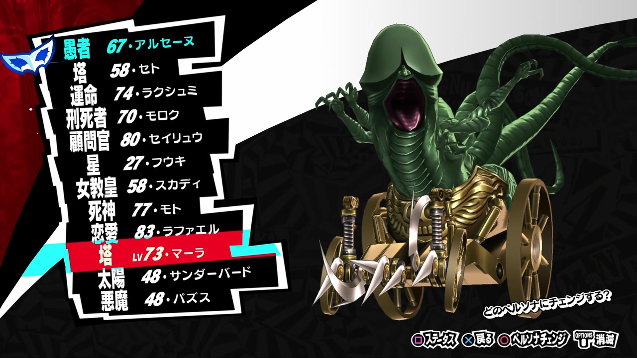 ペルソナ５ｒ実況プレイ33のおっさんがペルソナ５ｒで高校生怪盗団とたわむれる 270 ニコニコ動画