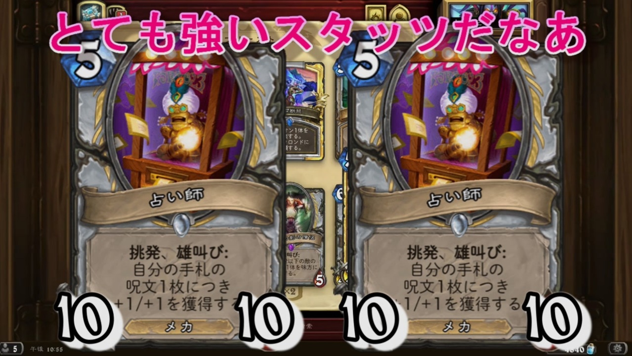 ダークムーン フェアの地味なカードを輝かせたい Part6 占い師 Hearthstone ニコニコ動画