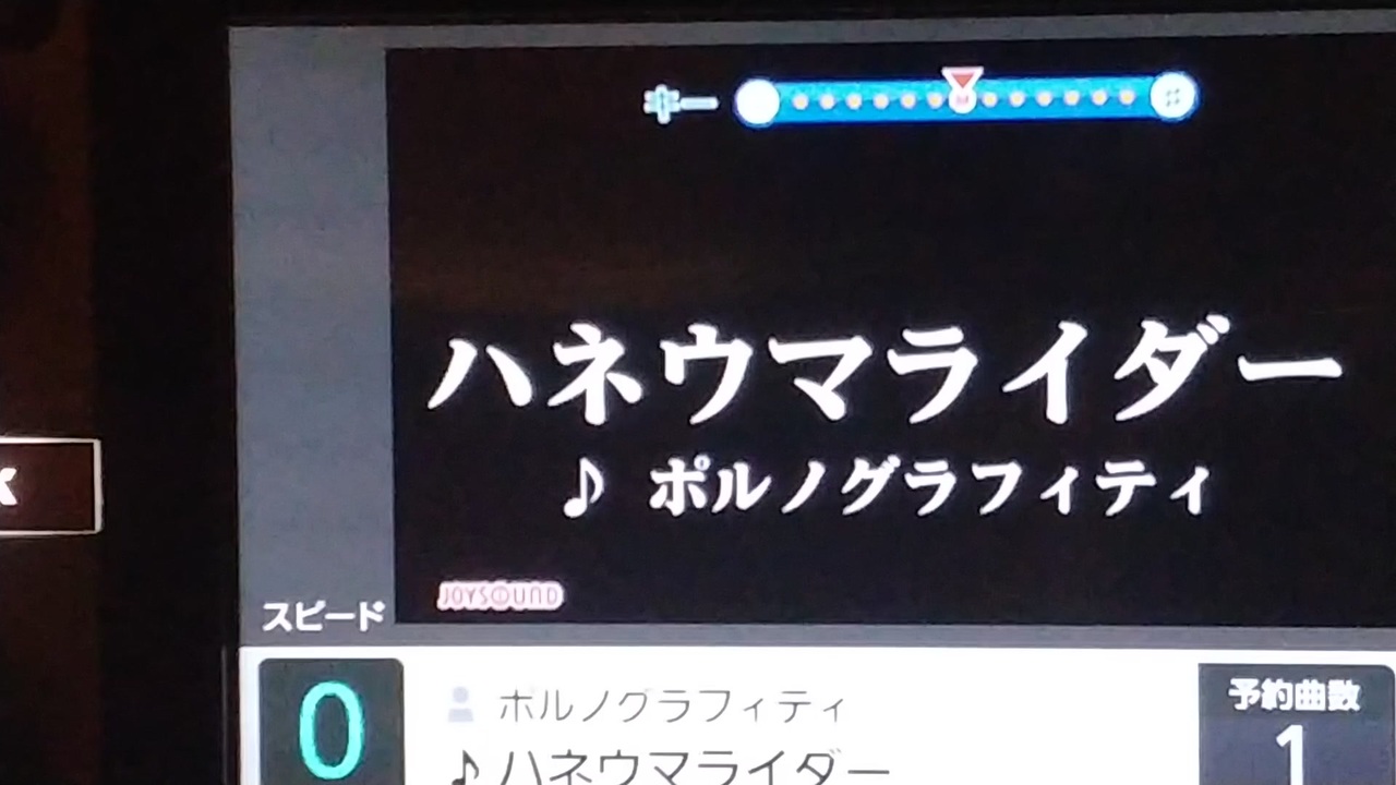 人気の ポルノグラフィティ ハネウマライダー 動画 41本 ニコニコ動画