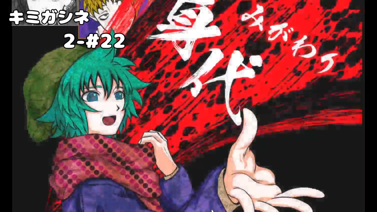 人気の キミガシネ 動画 1 057本 19 ニコニコ動画
