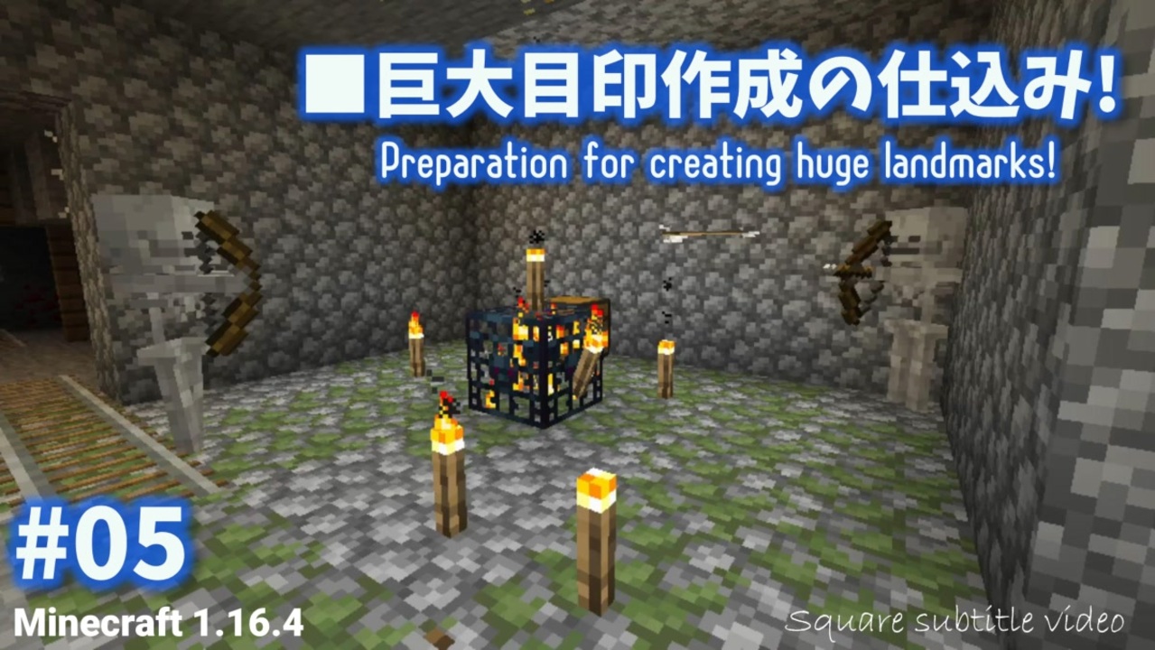 マイクラ字幕実況part5 巨大目印作成の仕込み Minecraft Subtitles Video ニコニコ動画