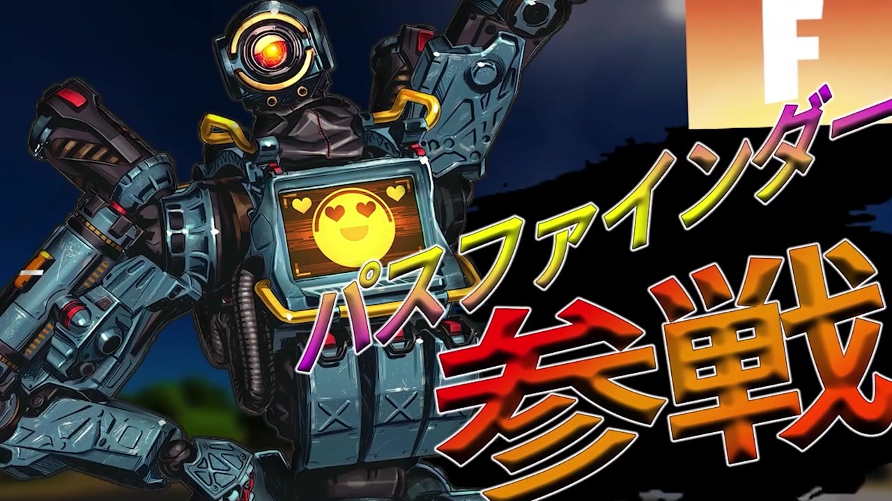 ドッキリ フォートナイトにパスファインダーを編集の力で登場させてみたらまさかの結果に ニコニコ動画