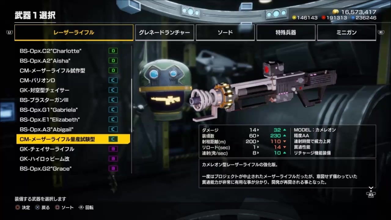 Edf Ir武器評価 Cランクその3 ニコニコ動画