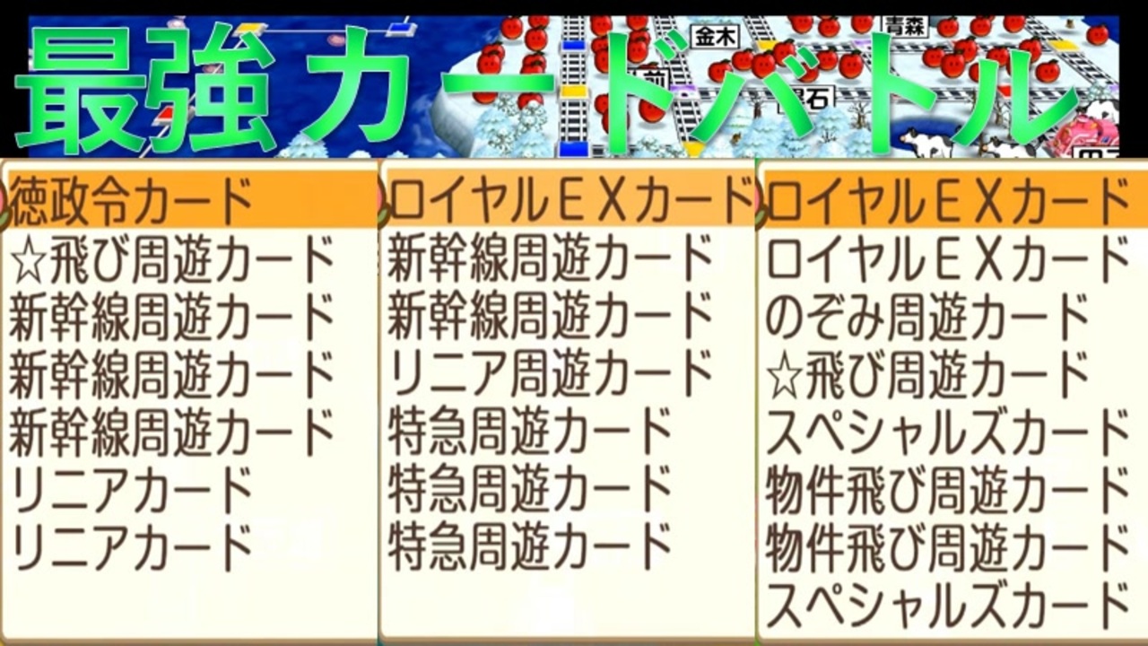 飛び カード 物件