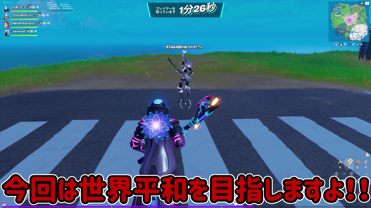 人気の Fortnite 動画 15 141本 38 ニコニコ動画