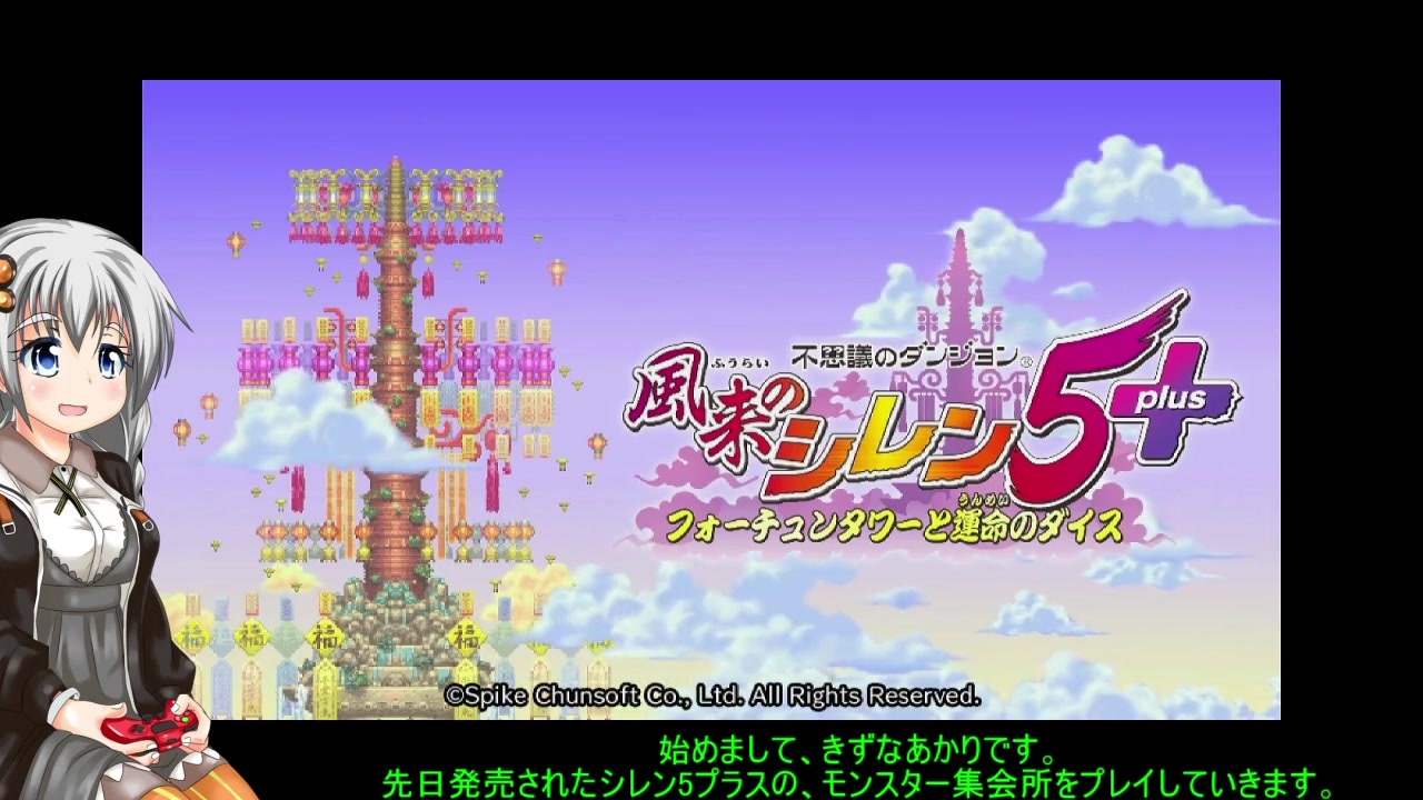 紲星あかり実況プレイ 風来のシレン5 モンスター集会所part1 ニコニコ動画