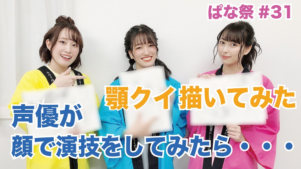 人気の ぱな祭 動画 85本 ニコニコ動画