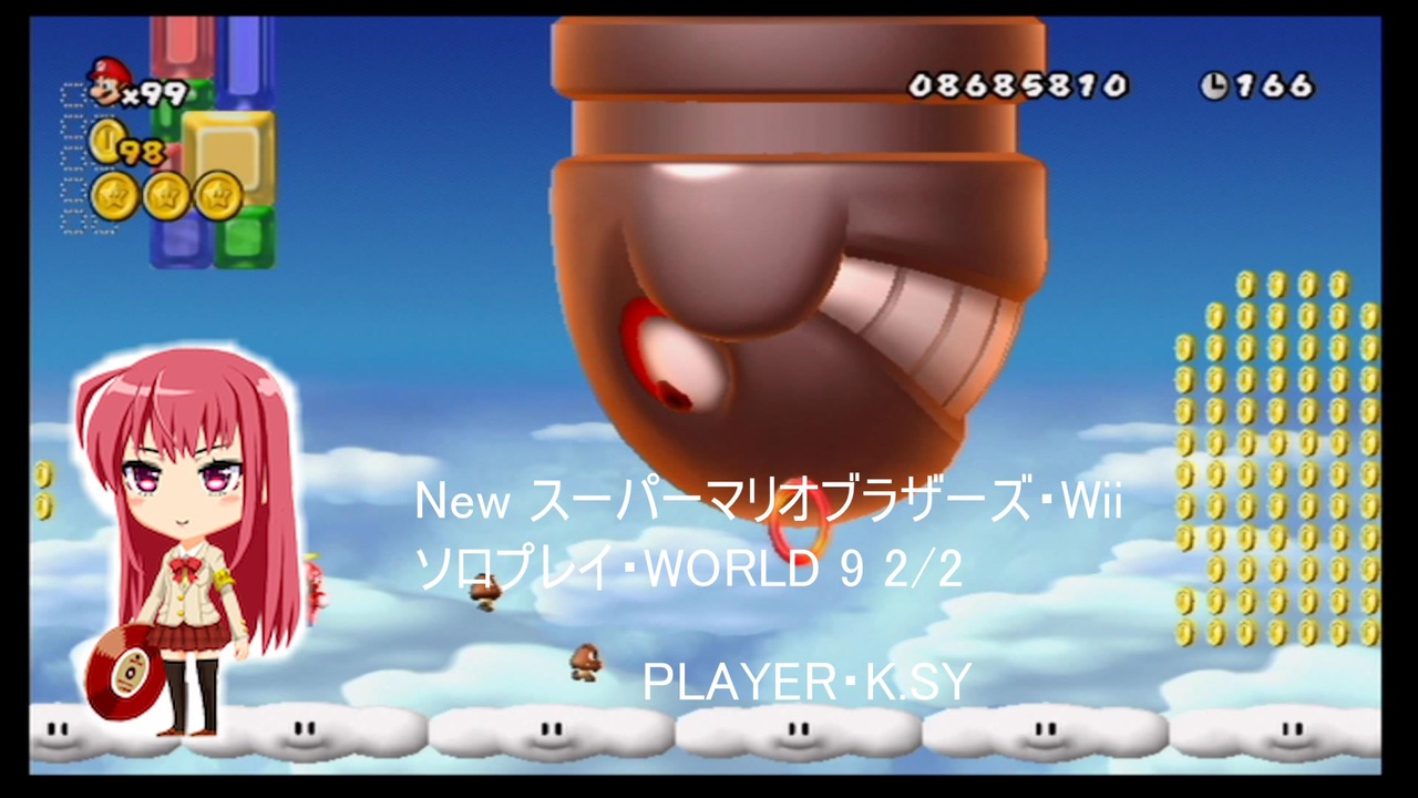 New スーパーマリオブラザーズ Wii ソロプレイ World 9 2 2 ニコニコ動画
