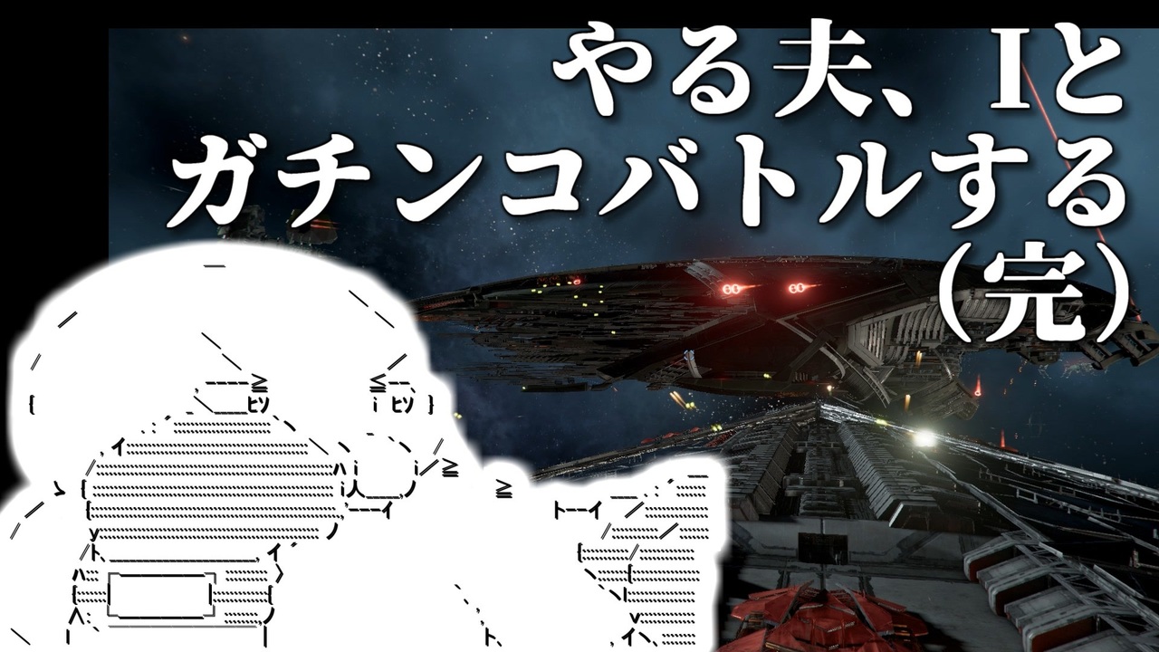 明日 よう 予定 です の は 死ぬ やる夫