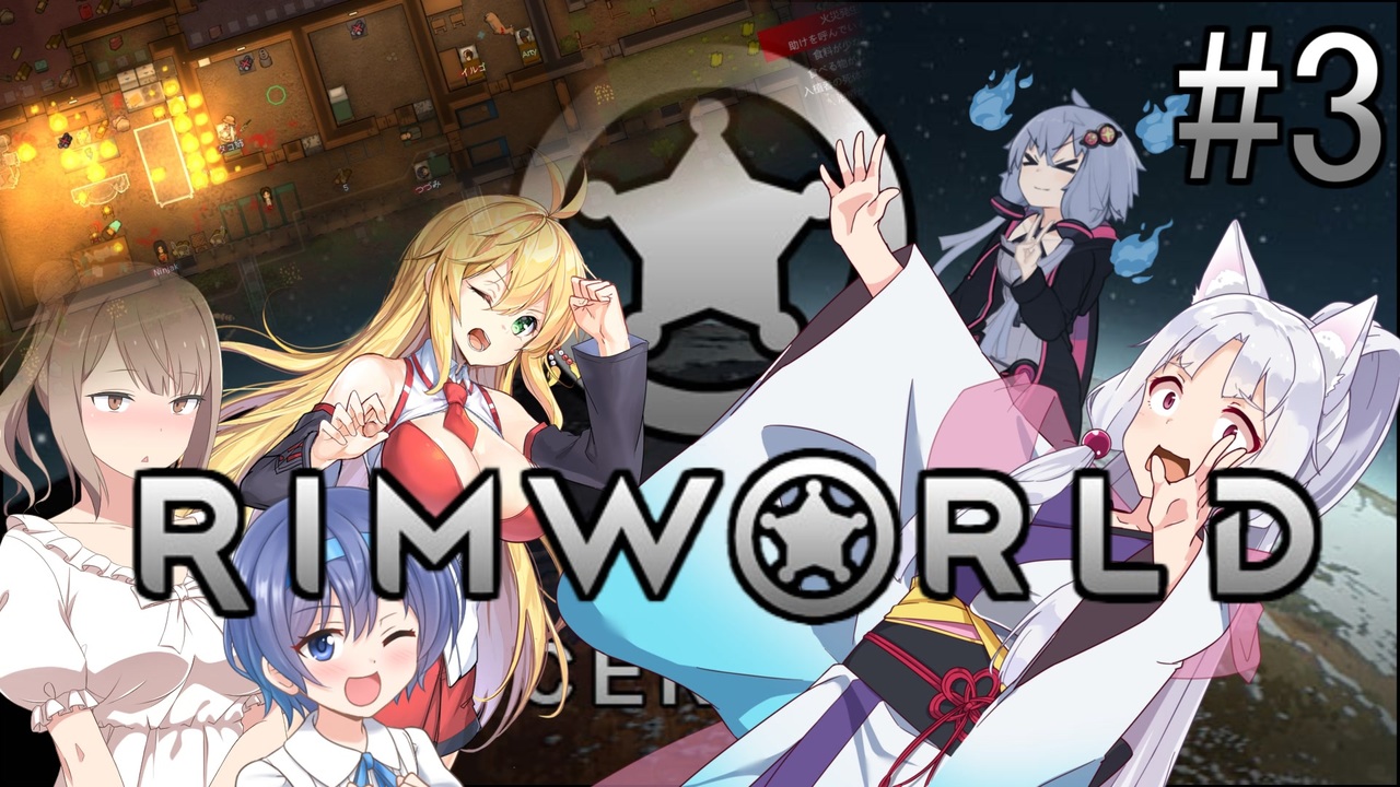 Rimworld 冥土へ行っても七転八起 3 Voiceroid Cevio実況 ニコニコ動画