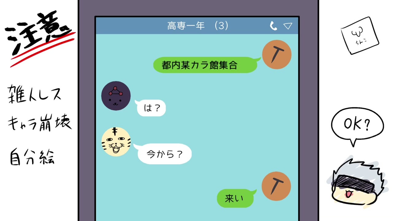 呪術廻戦 植物トリオでも盛り上がるカラオケ講座 手描き ニコニコ動画