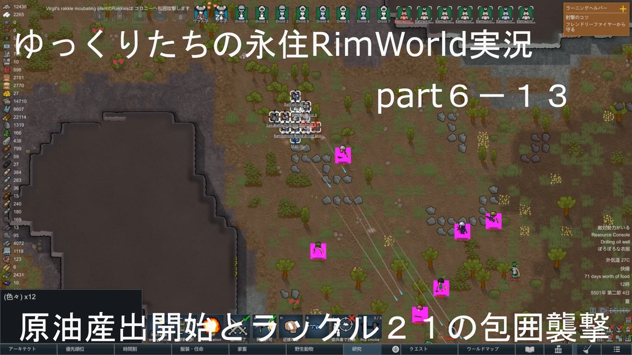 人気の Rimworld 動画 4 593本 19 ニコニコ動画