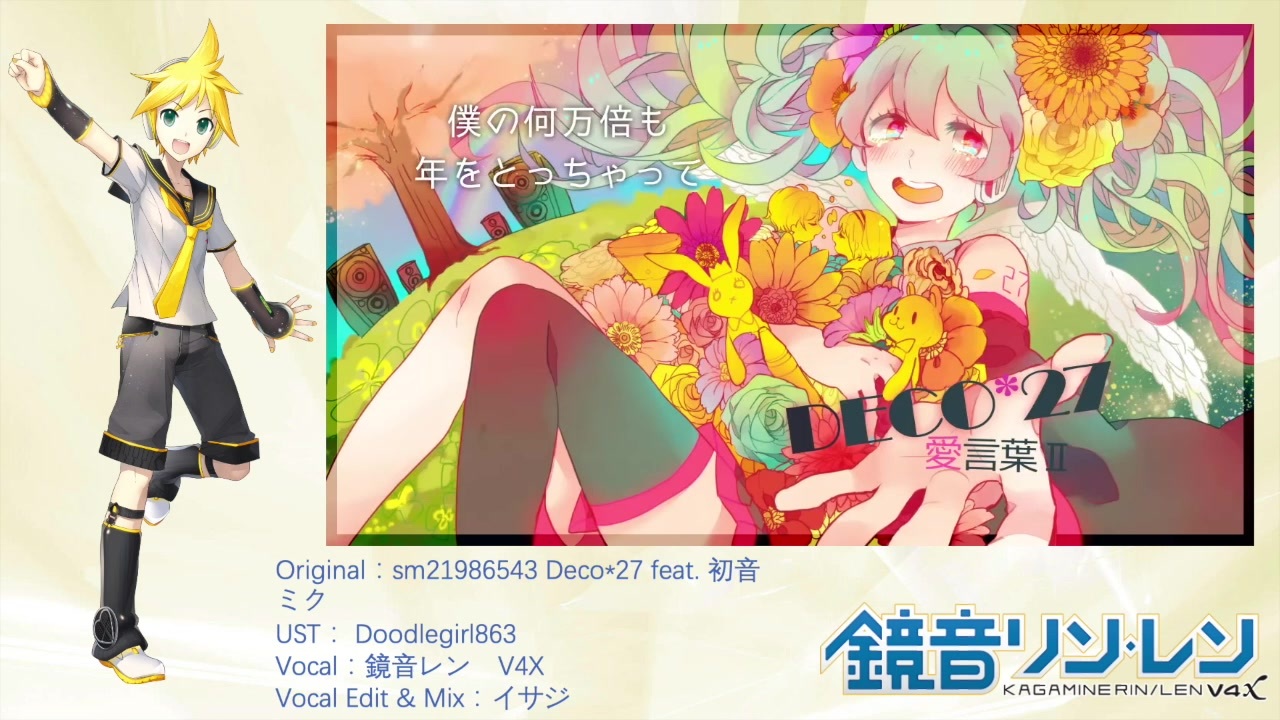 人気の 愛言葉ii 動画 615本 ニコニコ動画