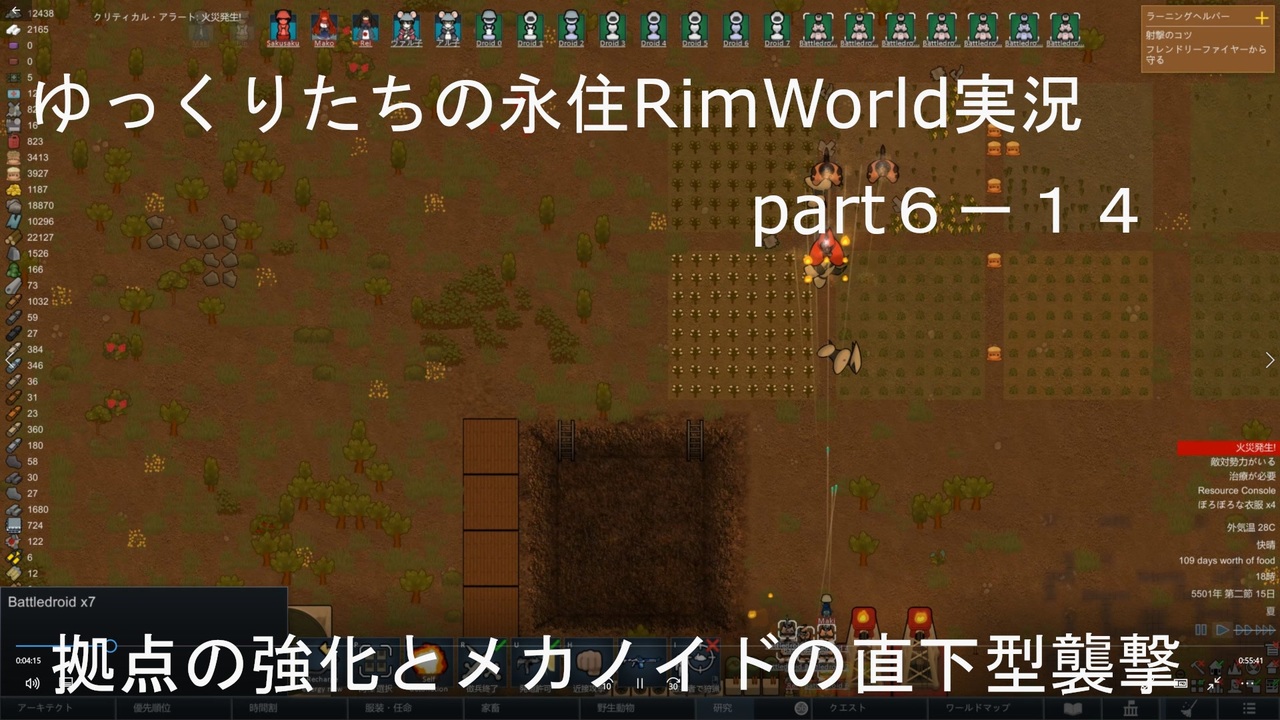 人気の Rimworld 動画 4 593本 19 ニコニコ動画