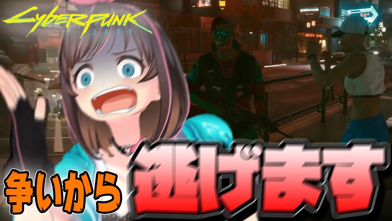 犯罪から目を背け逃亡するキズナアイ 切り抜き ニコニコ動画
