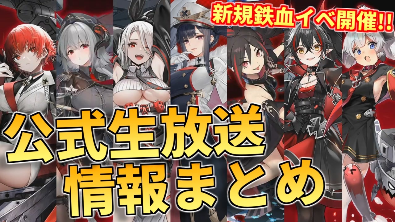 人気の 碧蓝航线 動画 1 625本 3 ニコニコ動画