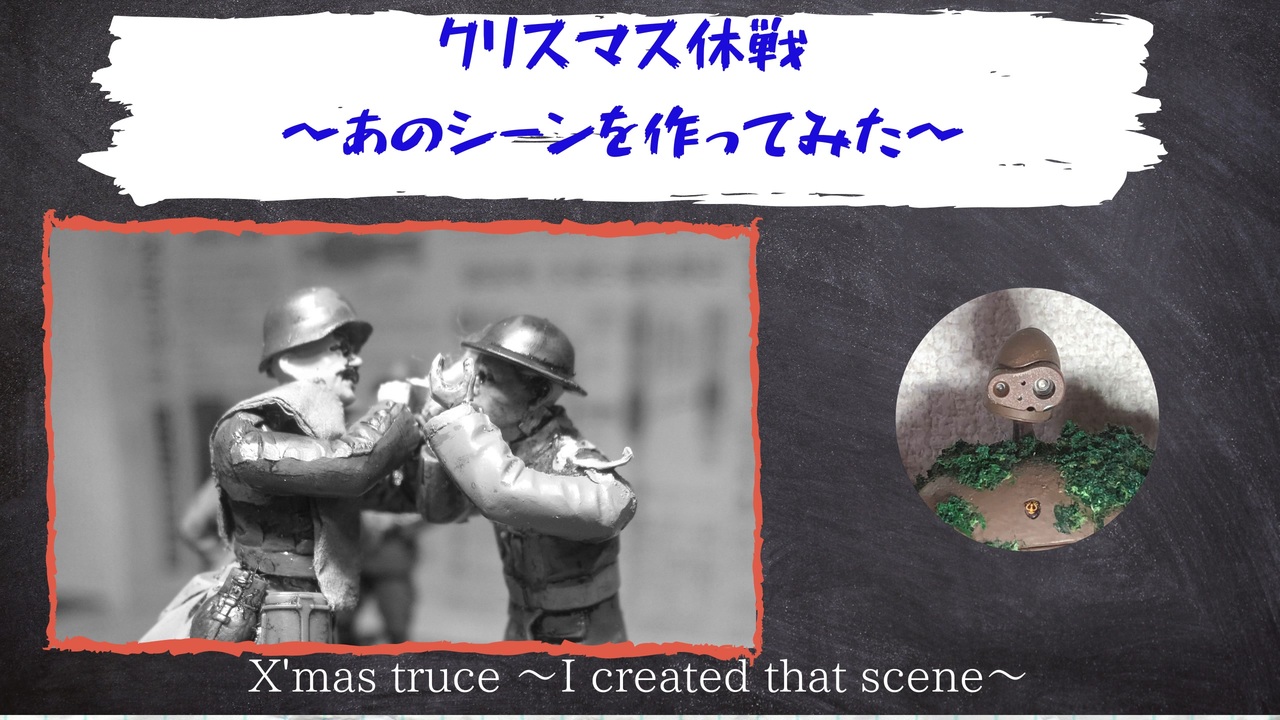 ダウンロード済み クリスマス休戦 映画 西部戦線 クリスマス休戦 映画