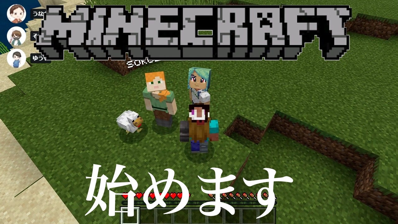 人気の Minecraftシリーズpart1リンク 動画 6 863本 3 ニコニコ動画