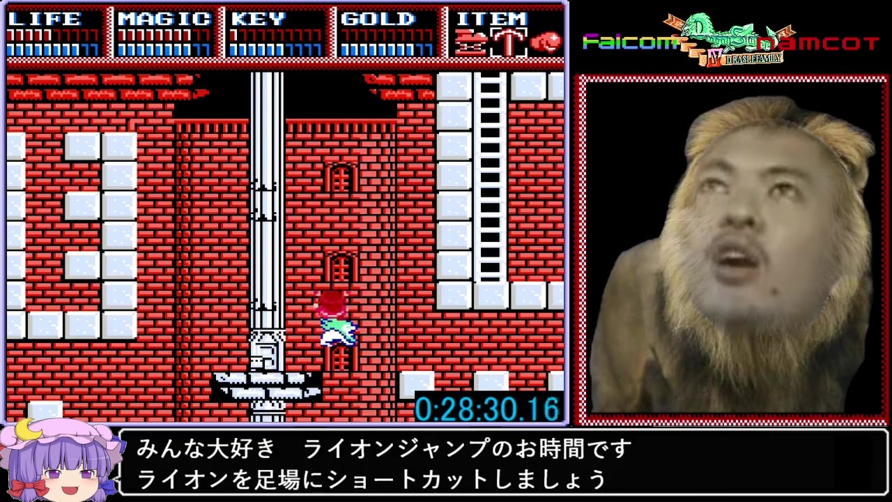 ドラゴンスレイヤー４ ドラスレファミリー Fc Rta Any No Pause Jump 32分35秒 Part2 ニコニコ動画