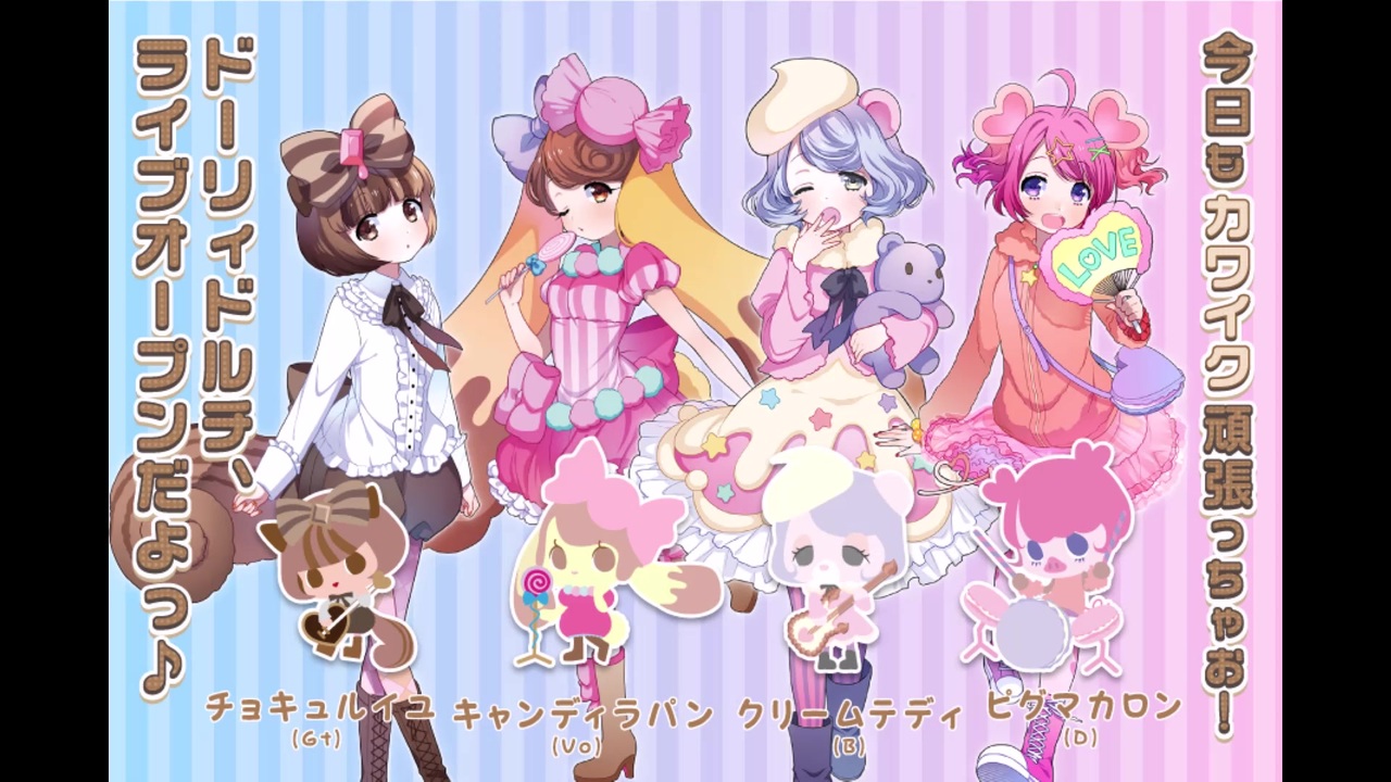 人気の ドーリィドルチ 動画 21本 ニコニコ動画