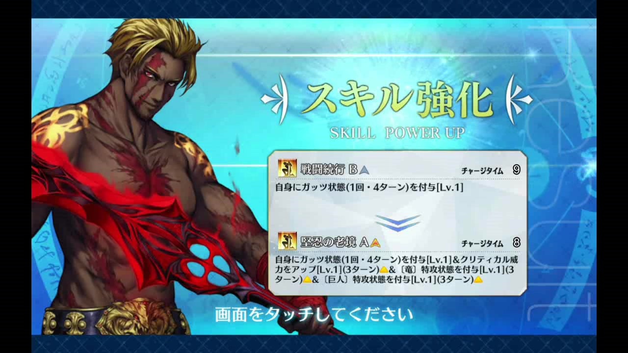 エミヤ 強化 クエスト Fgo エミヤ 星4 アーチャー 性能評価 宝具2連発アタッカー