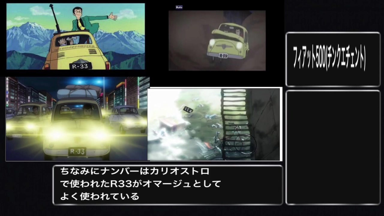 ルパン三世 登場車種まとめ ニコニコ動画